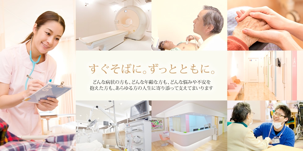 すぐそばに。ずっとともに。